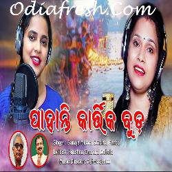 Pahanti Kartika Buda